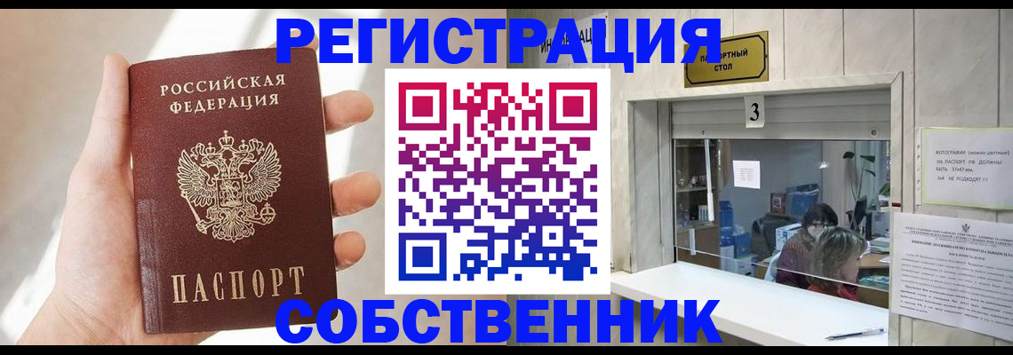 временная регистрация недорого в Александрове