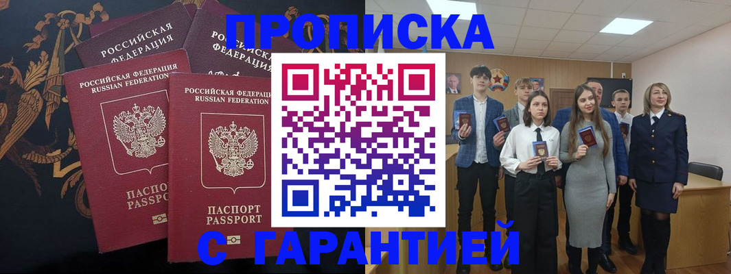временная регистрация 2025 в Александрове