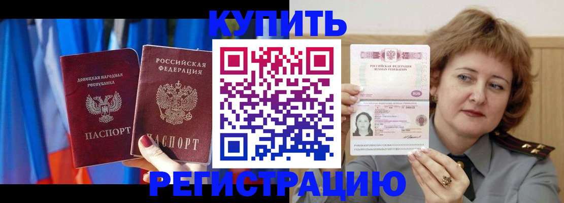 прописка для кредита в Александрове