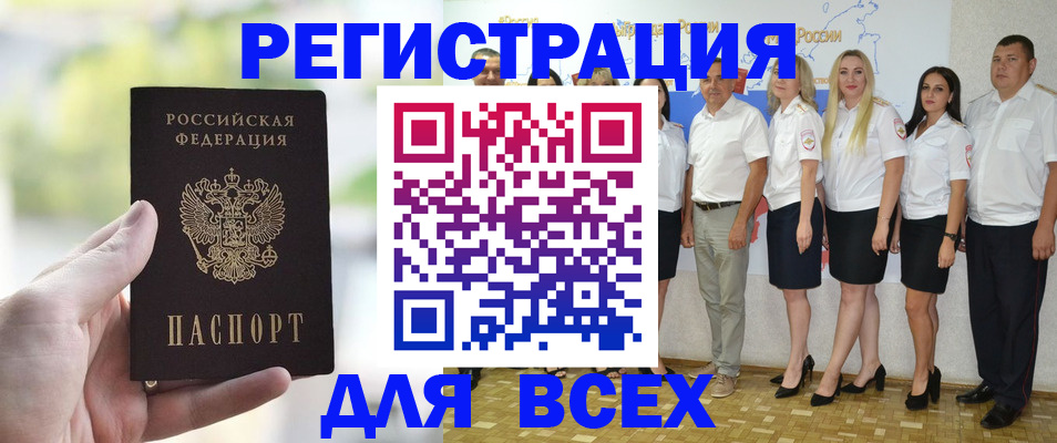 прописка законно в Александрове