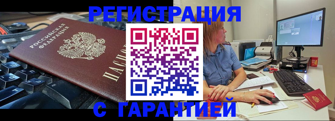 временная регистрация недорого в Александрове