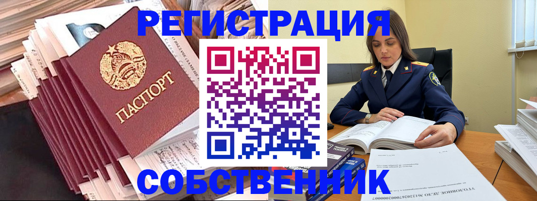 временная регистрация 2025 в Александрове