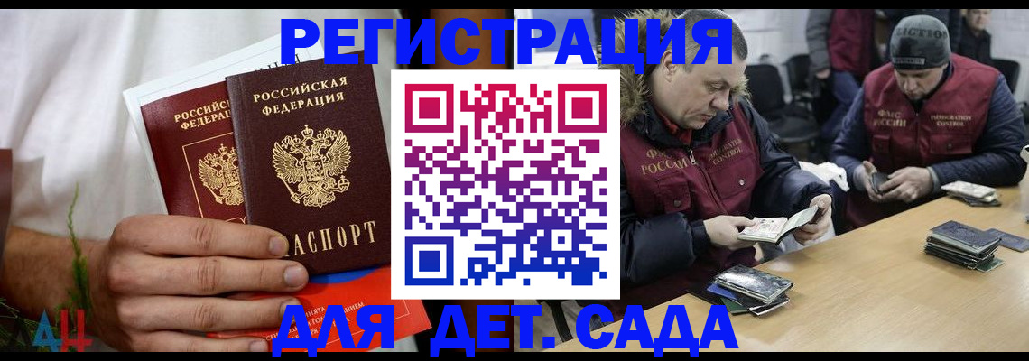 прописка регистрация в Александрове