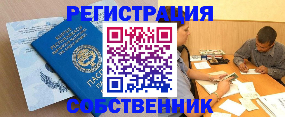 временная регистрация поиск в Александрове