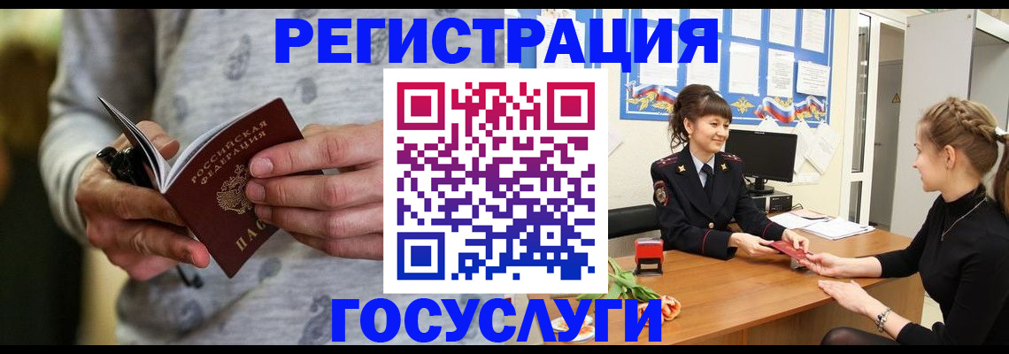 прописка гарантия в Александрове